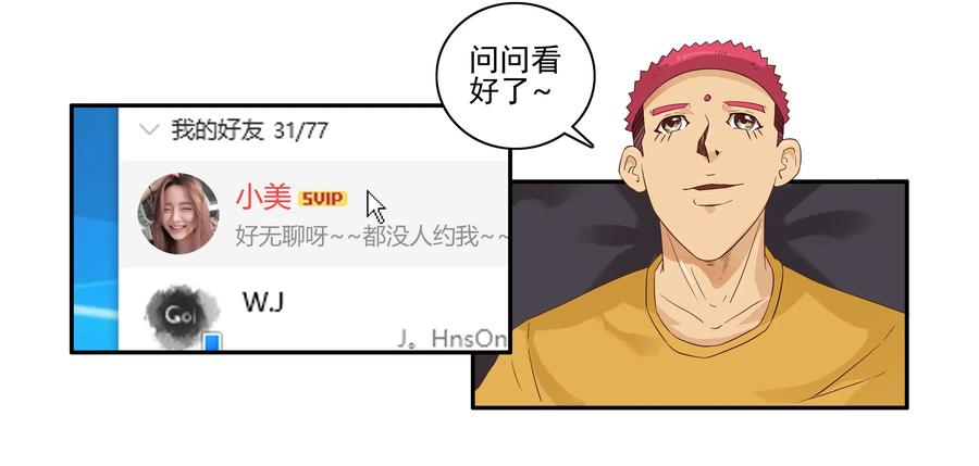 《杀手古德》1635 反击 第4页