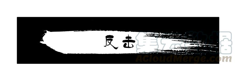 《杀手古德》1635 反击 第1页