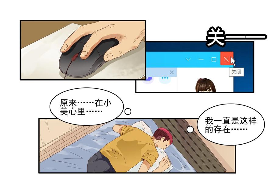 《杀手古德》1635 反击 第6页