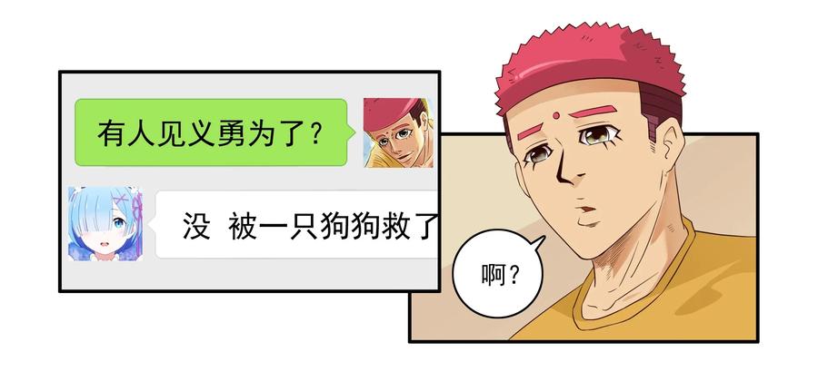 《杀手古德》1636 劫匪 第17页