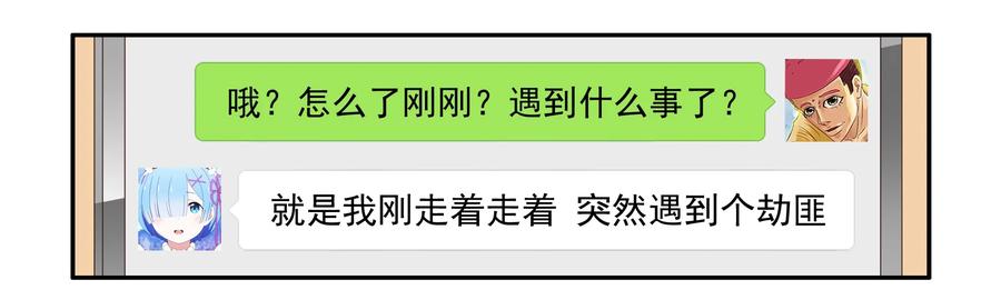 《杀手古德》1636 劫匪 第14页
