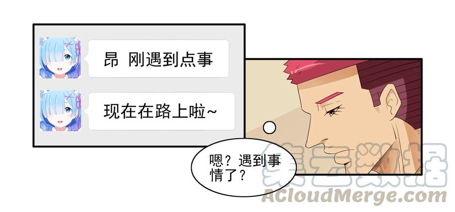 《杀手古德》1636 劫匪 第13页