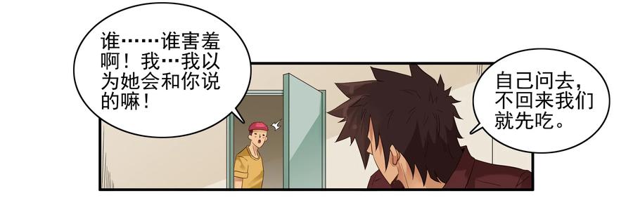 《杀手古德》1636 劫匪 第8页