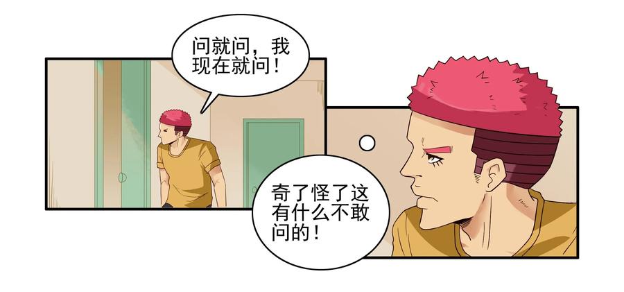 《杀手古德》1636 劫匪 第9页