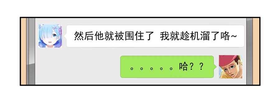 《杀手古德》1636 劫匪 第20页