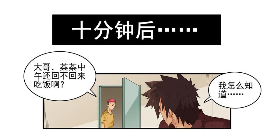《杀手古德》1636 劫匪 第6页