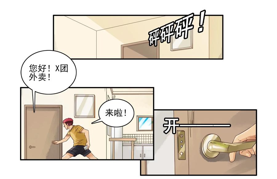 《杀手古德》1636 劫匪 第3页