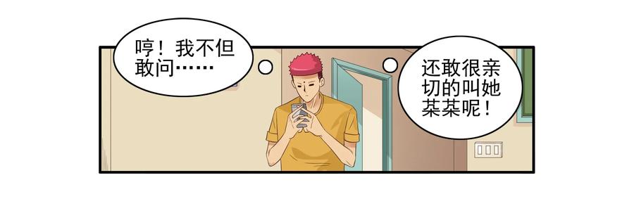 《杀手古德》1636 劫匪 第12页