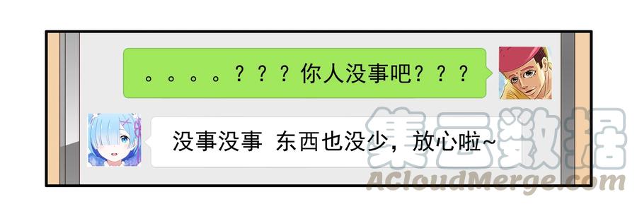 《杀手古德》1636 劫匪 第16页