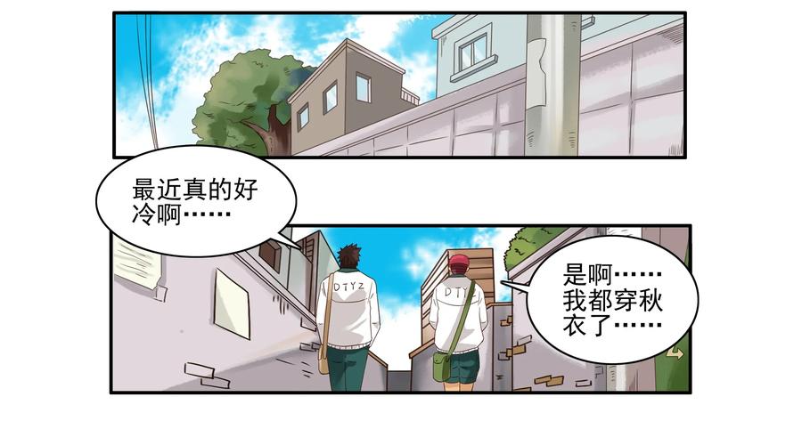 《杀手古德》1637 欺客 第2页