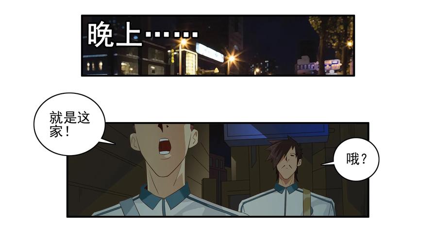 《杀手古德》1637 欺客 第12页