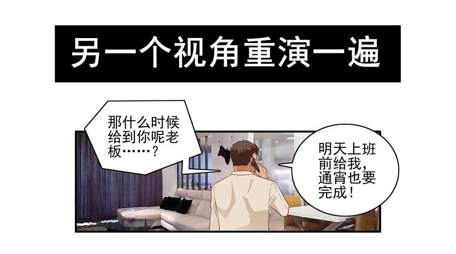 《杀手古德》1638 加班 第17页