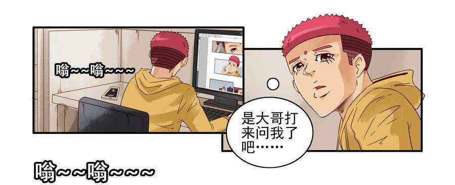 《杀手古德》1638 加班 第5页