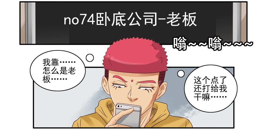《杀手古德》1638 加班 第6页
