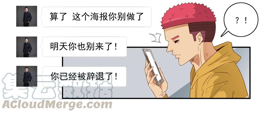 《杀手古德》1638 加班 第16页