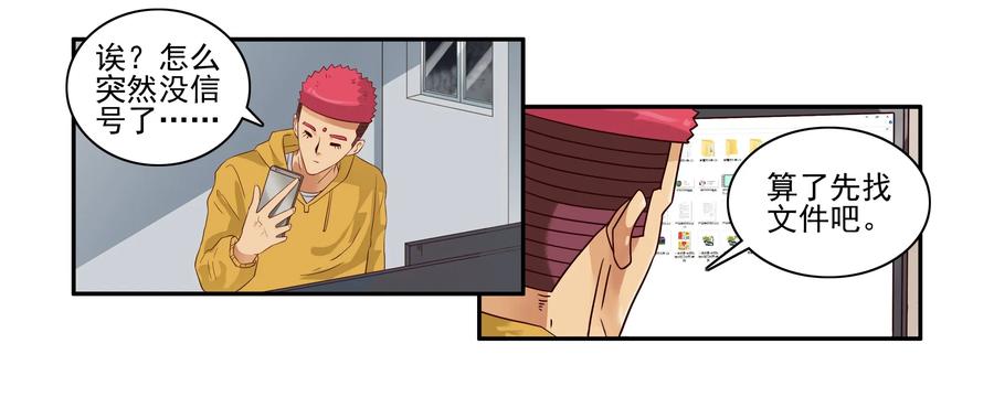 《杀手古德》1638 加班 第14页