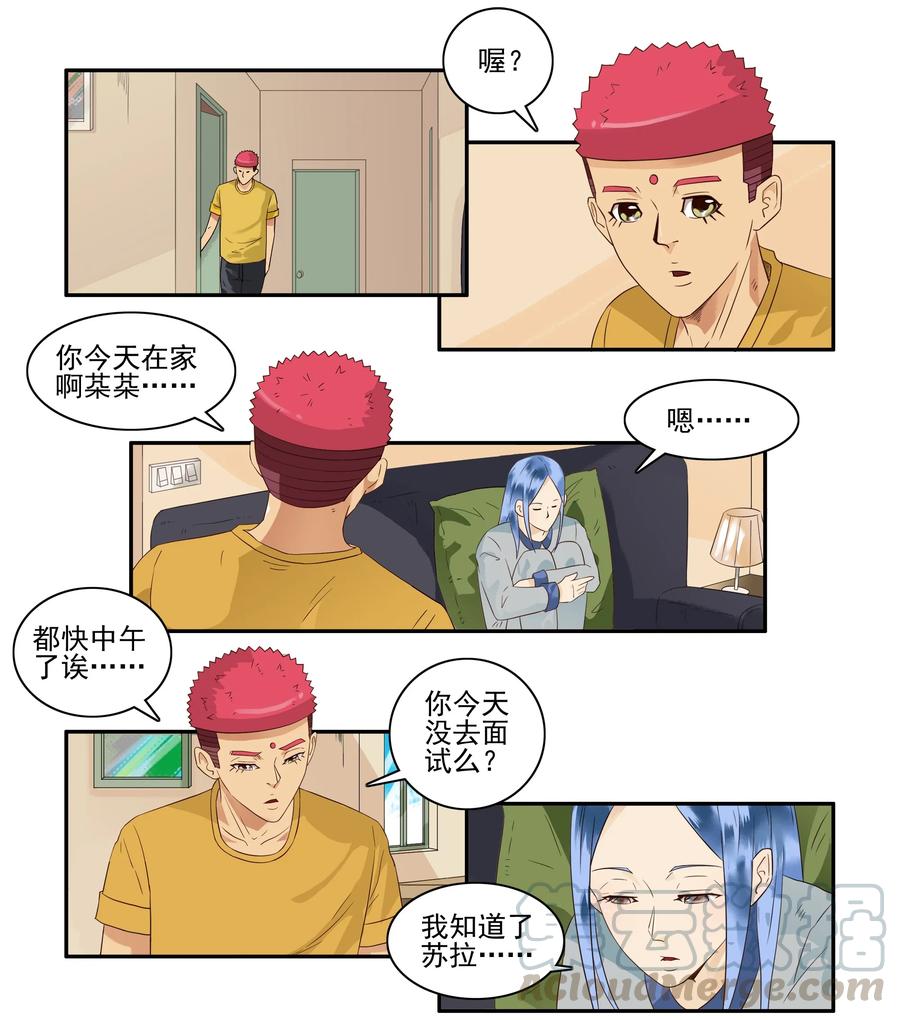 《杀手古德》1639 入行 第3页