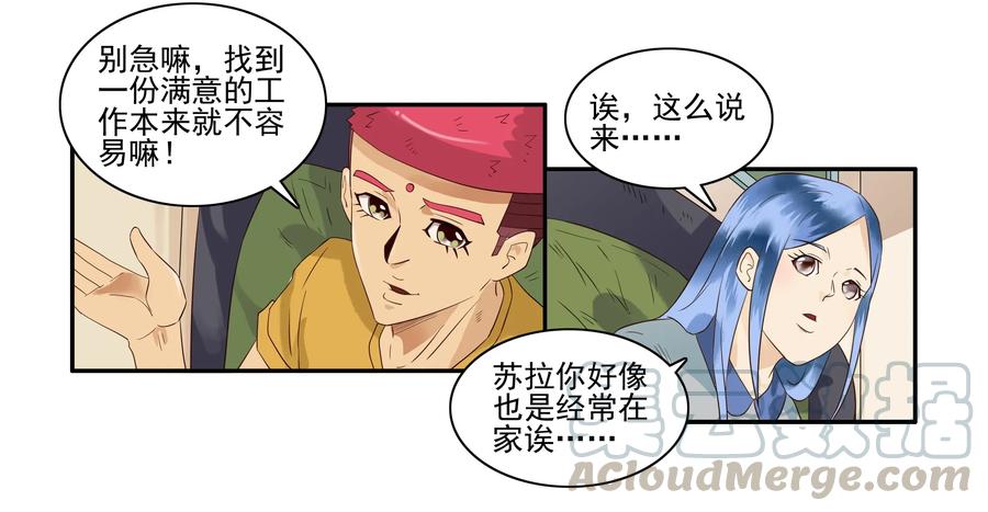 《杀手古德》1639 入行 第5页