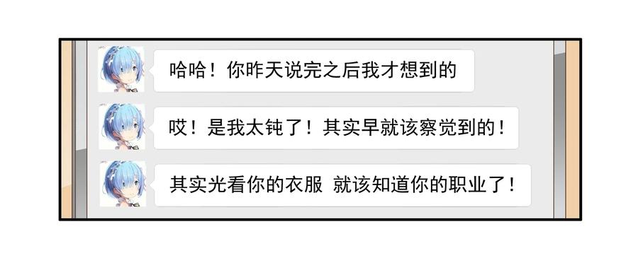 《杀手古德》1639 入行 第12页