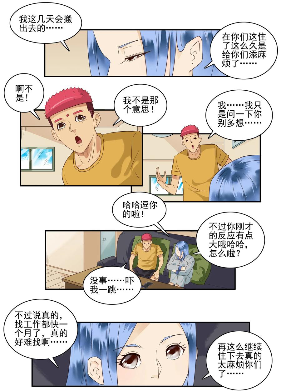 《杀手古德》1639 入行 第4页