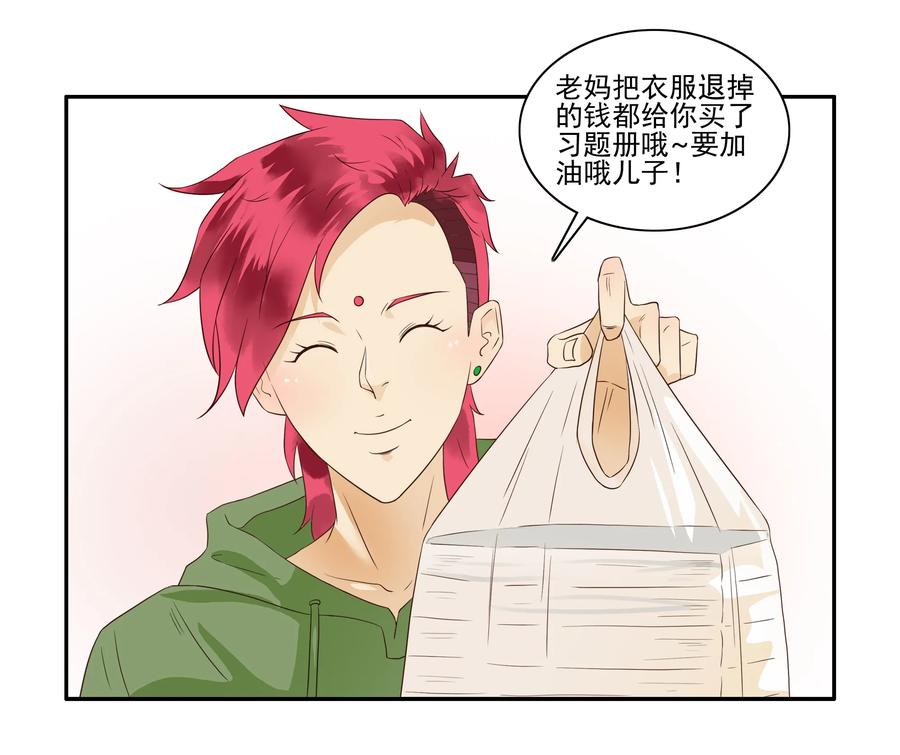 《杀手古德》1640 年轻 第10页