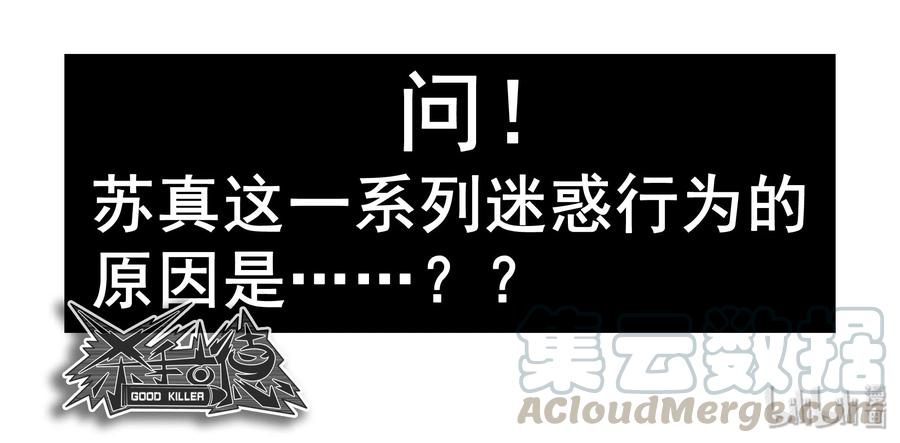 《杀手古德》1640 年轻 第11页