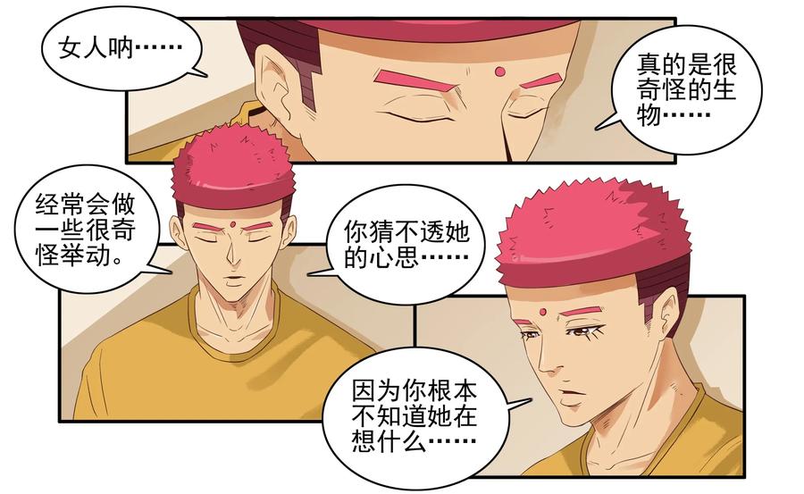 《杀手古德》1640 年轻 第2页