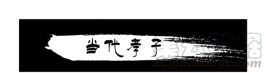 《杀手古德》1641 当代孝子 第1页