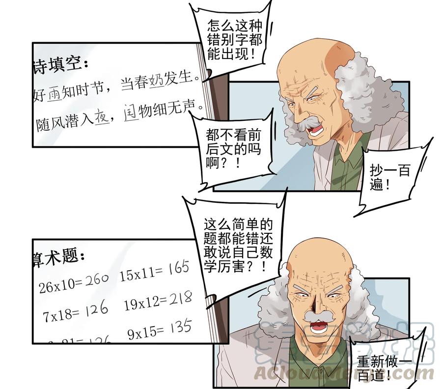 《杀手古德》1642 严厉 第7页