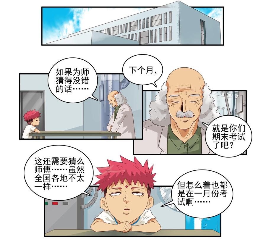 《杀手古德》1642 严厉 第2页