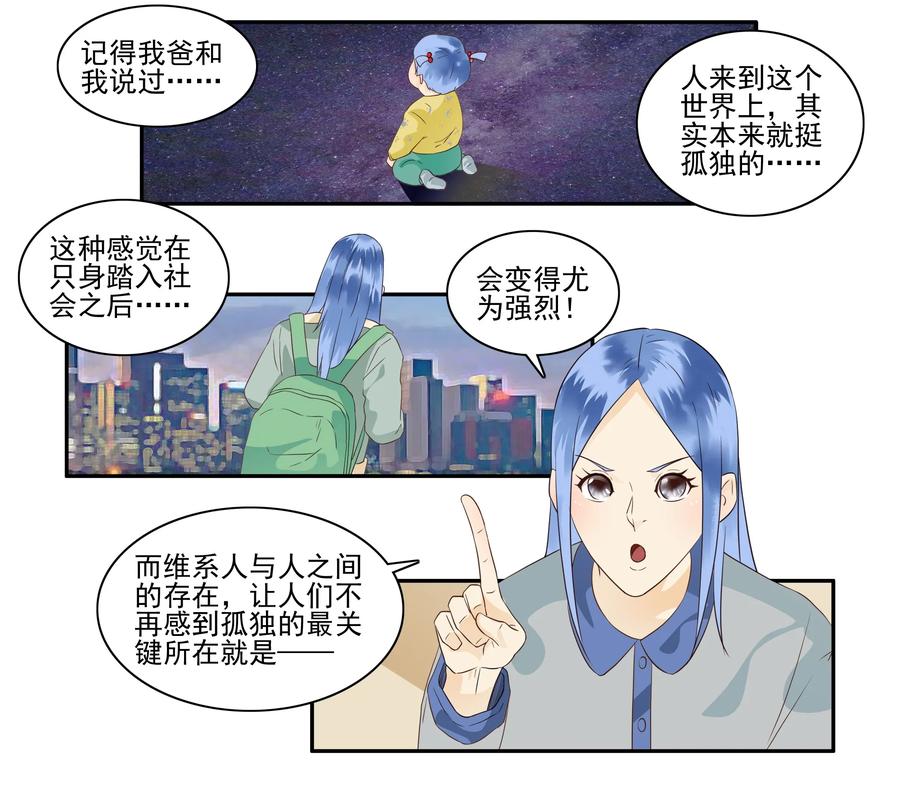 《杀手古德》1643 介绍朋友 第2页