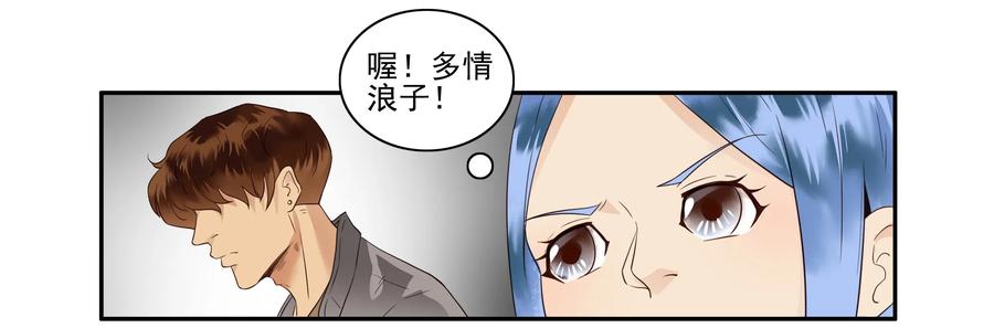 《杀手古德》1643 介绍朋友 第11页