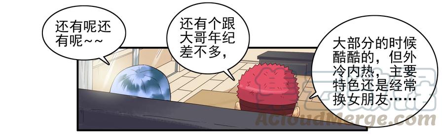 《杀手古德》1643 介绍朋友 第10页
