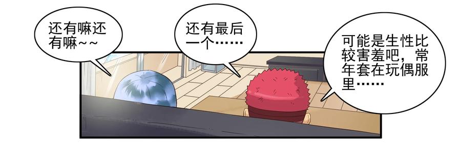《杀手古德》1643 介绍朋友 第12页
