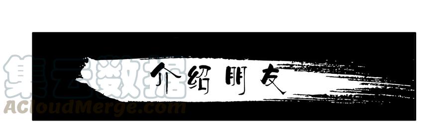 《杀手古德》1643 介绍朋友 第1页