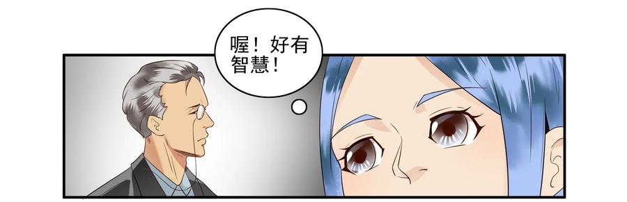 《杀手古德》1643 介绍朋友 第9页