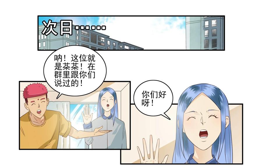《杀手古德》1643 介绍朋友 第14页