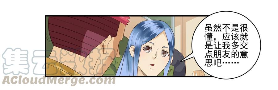 《杀手古德》1643 介绍朋友 第7页