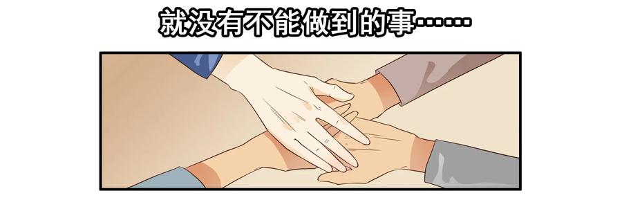 《杀手古德》1643 介绍朋友 第5页