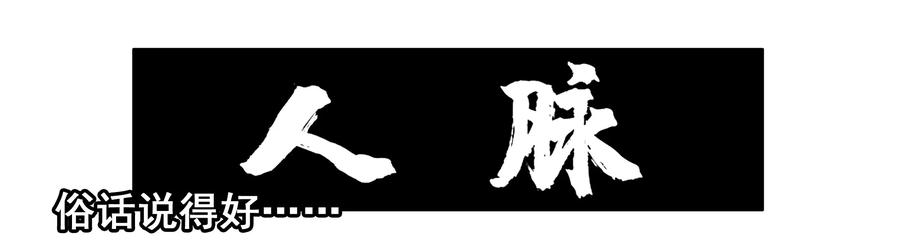 《杀手古德》1643 介绍朋友 第3页