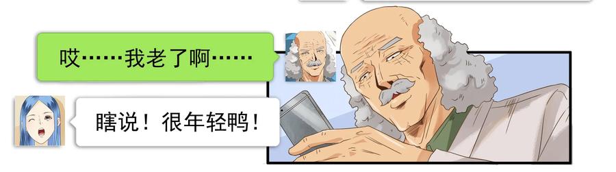 《杀手古德》1644 加入群聊 第12页