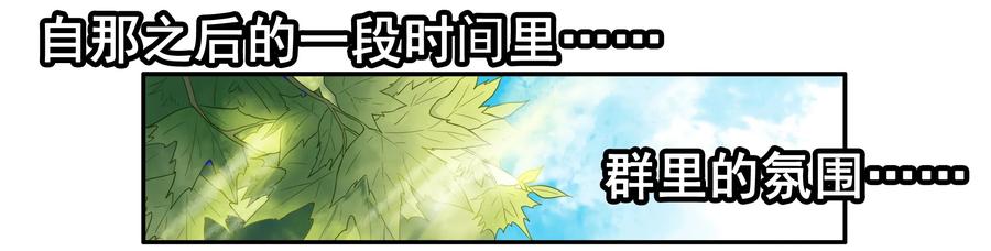 《杀手古德》1644 加入群聊 第9页