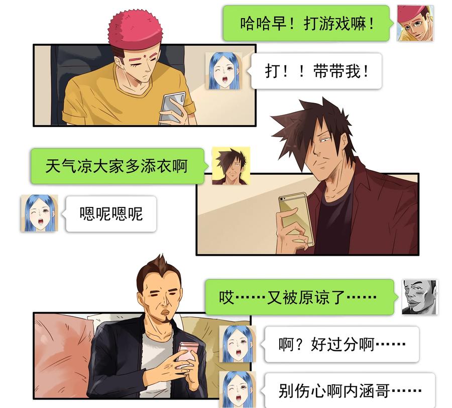 《杀手古德》1644 加入群聊 第11页