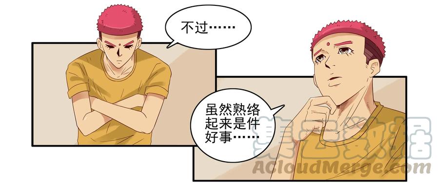 《杀手古德》1644 加入群聊 第16页