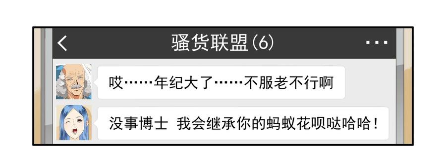 《杀手古德》1644 加入群聊 第15页
