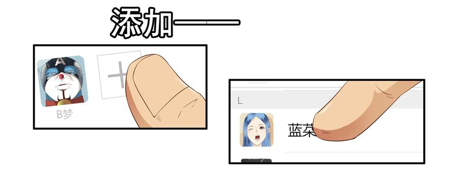 《杀手古德》1644 加入群聊 第6页