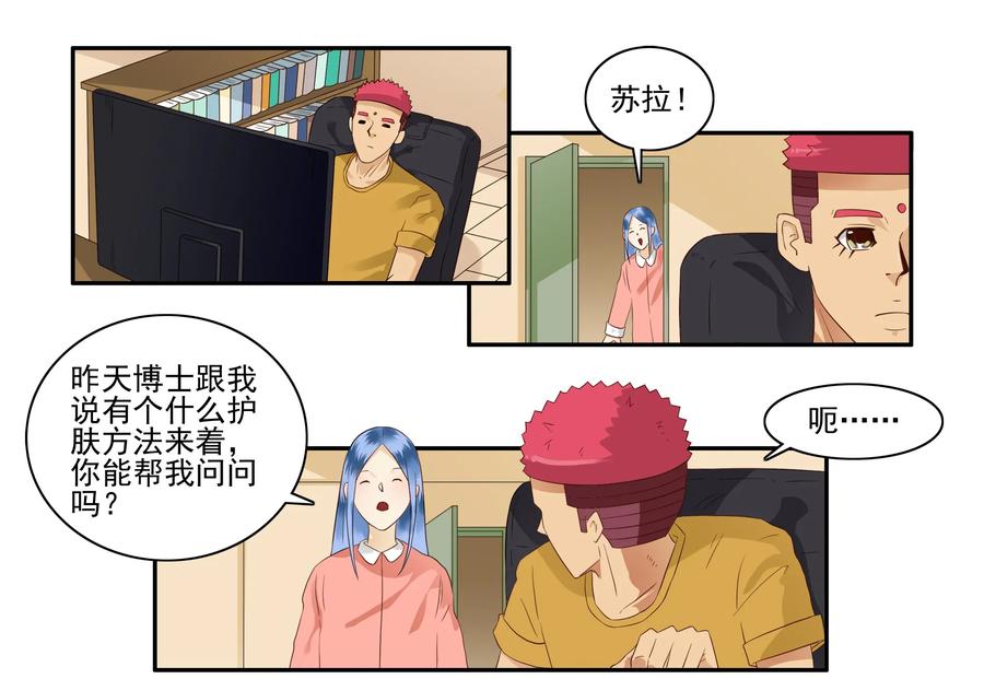 《杀手古德》1644 加入群聊 第3页
