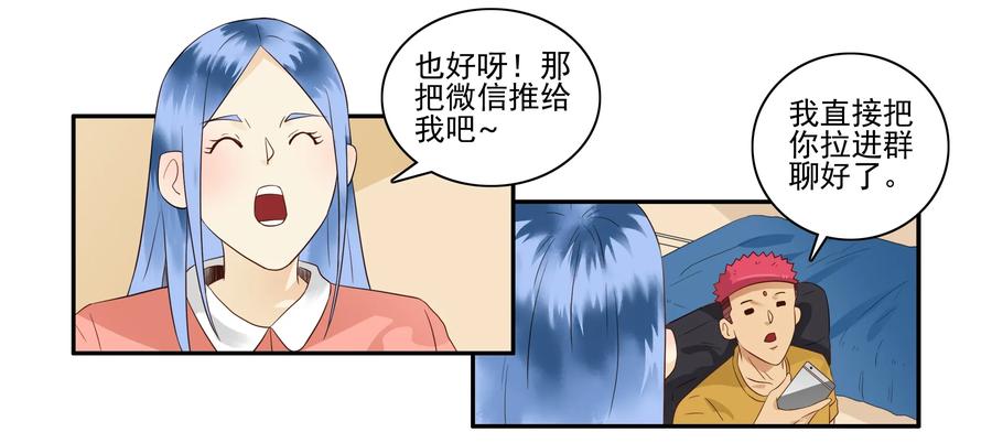 《杀手古德》1644 加入群聊 第5页