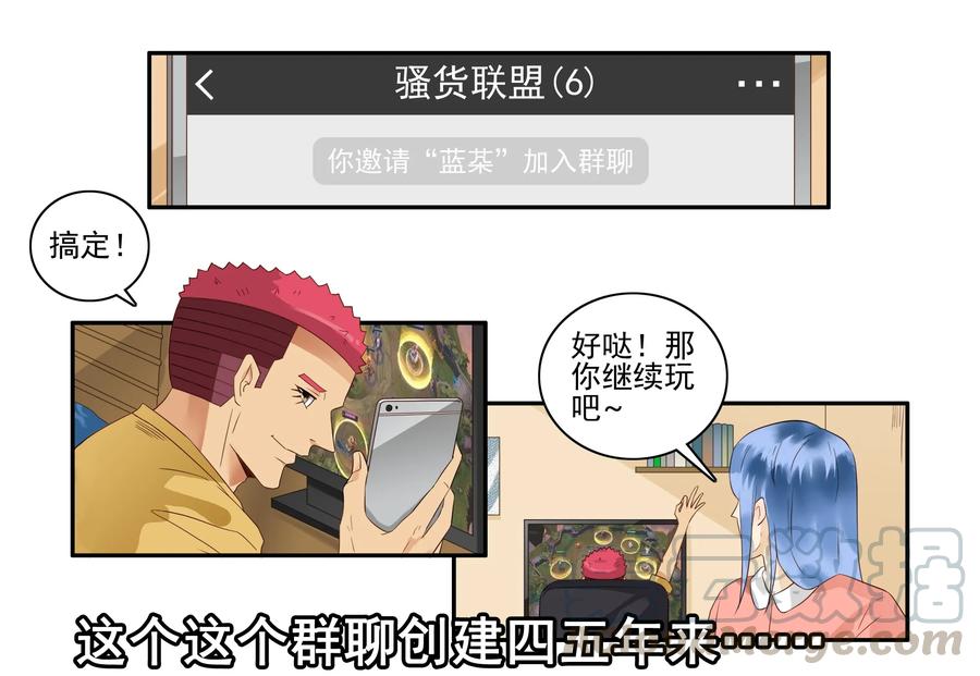 《杀手古德》1644 加入群聊 第7页