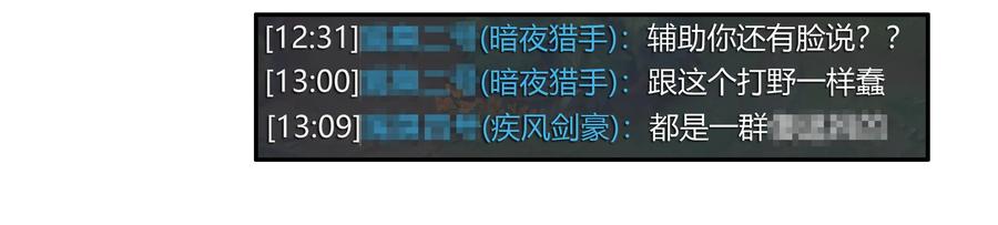 《杀手古德》1645 开黑活动第三弹 第11页